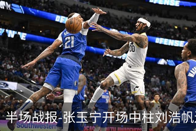 半场战报-张玉宁开场中柱刘浩帆送礼险丢球 国足0-0泰国